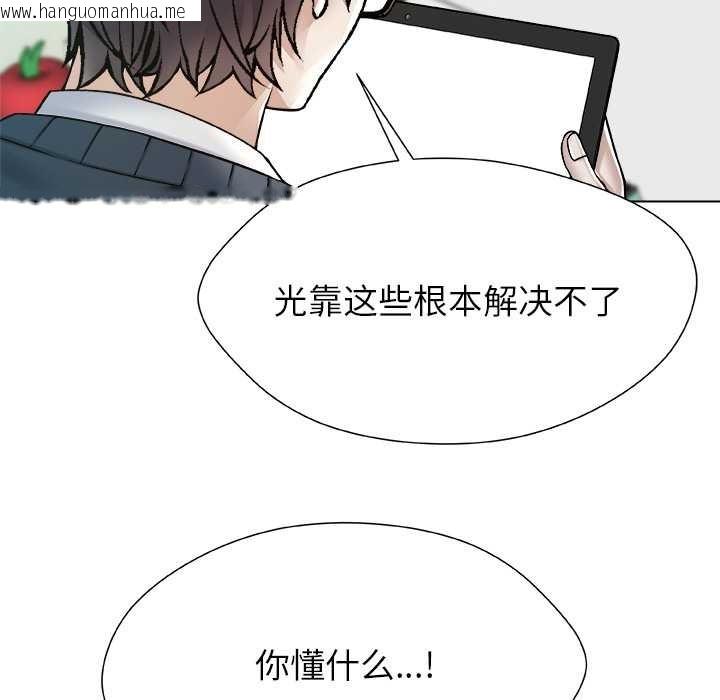韩国漫画被幸运诅咒的人/幸运的孽缘韩漫_被幸运诅咒的人/幸运的孽缘-第18话在线免费阅读-韩国漫画-第40张图片