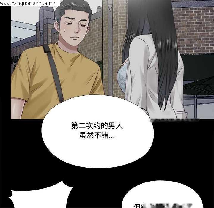 韩国漫画隐秘的同居韩漫_隐秘的同居-第12话在线免费阅读-韩国漫画-第40张图片