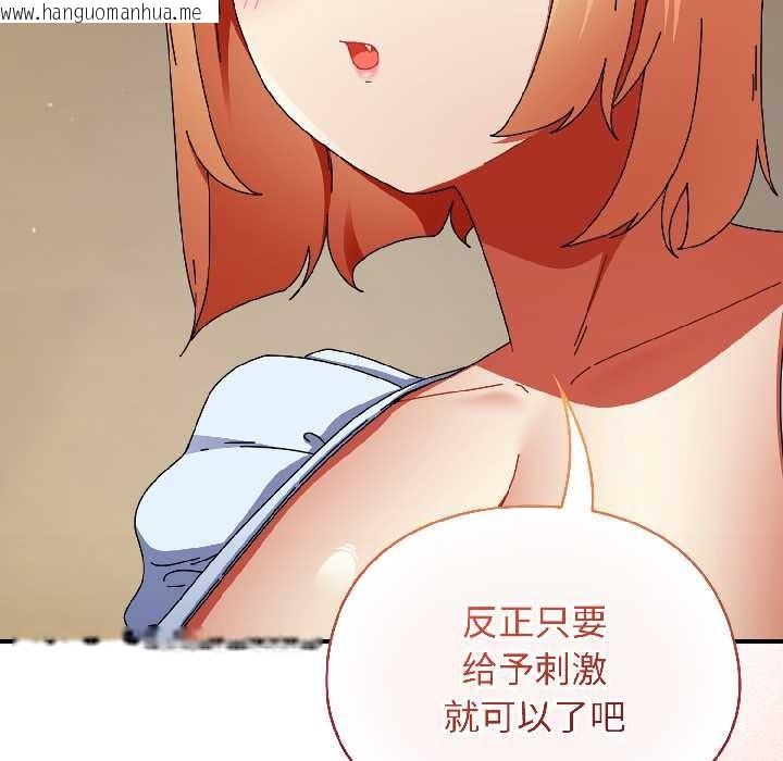 韩国漫画硬也要拍完韩漫_硬也要拍完-第16话在线免费阅读-韩国漫画-第78张图片