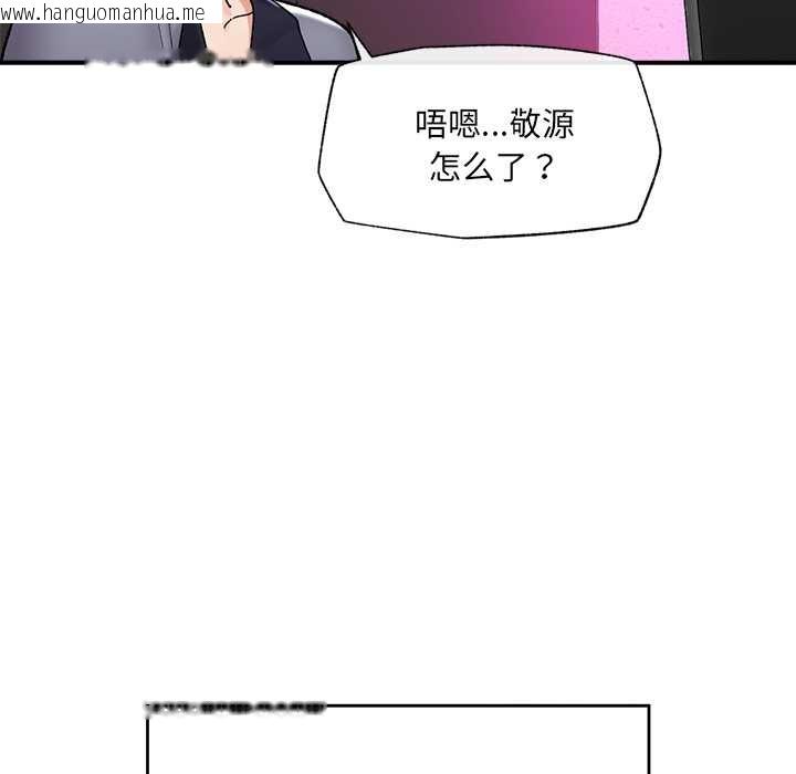 韩国漫画催眠手机韩漫_催眠手机-第46话在线免费阅读-韩国漫画-第45张图片