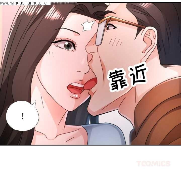 韩国漫画脱轨关系韩漫_脱轨关系-第80话在线免费阅读-韩国漫画-第75张图片