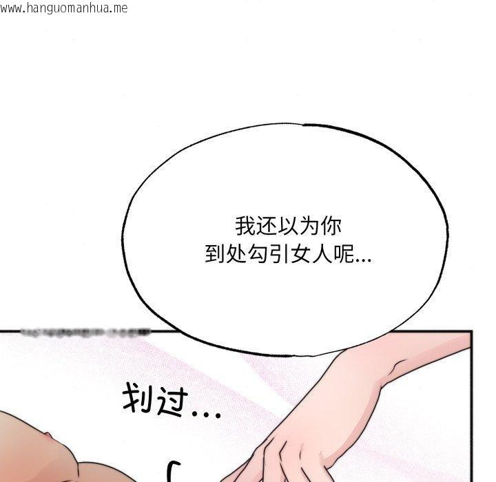 韩国漫画狂眼韩漫_狂眼-第87话在线免费阅读-韩国漫画-第69张图片