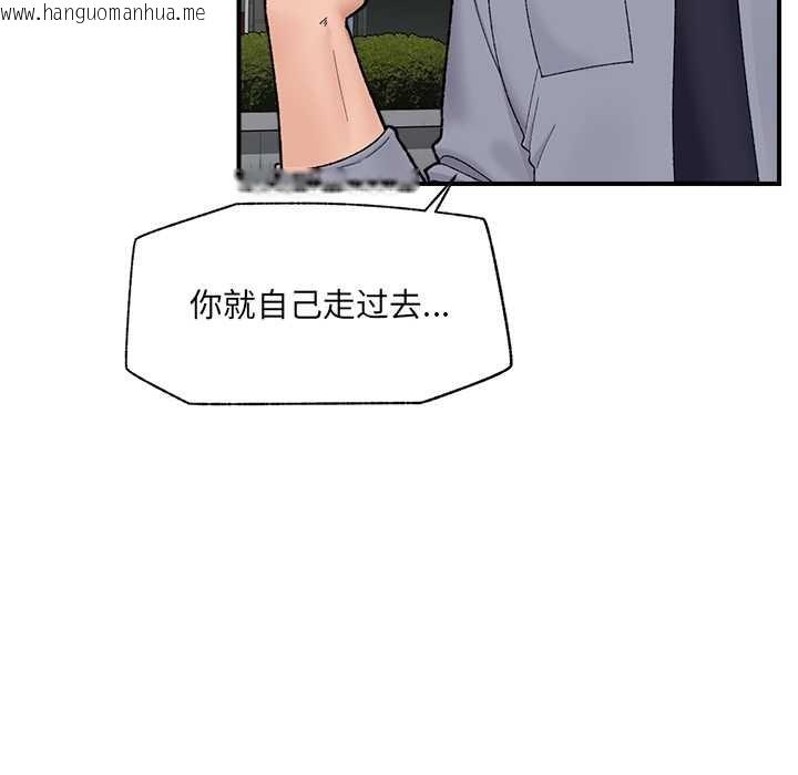 韩国漫画催眠手机韩漫_催眠手机-第46话在线免费阅读-韩国漫画-第133张图片