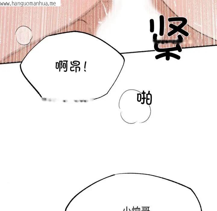 韩国漫画狂眼韩漫_狂眼-第88话在线免费阅读-韩国漫画-第24张图片