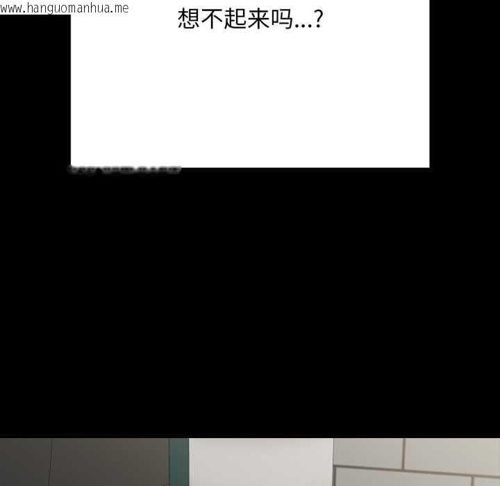 韩国漫画再爱我一次韩漫_再爱我一次-第45话在线免费阅读-韩国漫画-第143张图片