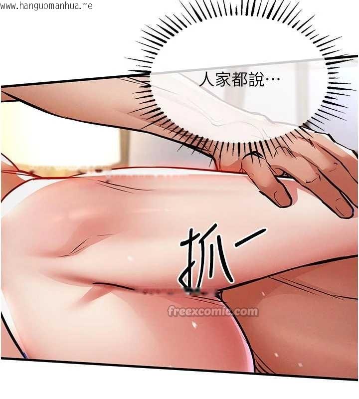 韩国漫画衣锦还乡韩漫_衣锦还乡-第22话-你老婆我玩得很爽在线免费阅读-韩国漫画-第30张图片