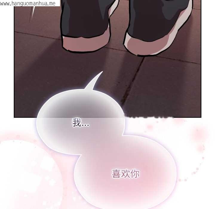 韩国漫画耳边的初恋鬼神韩漫_耳边的初恋鬼神-第6话在线免费阅读-韩国漫画-第212张图片