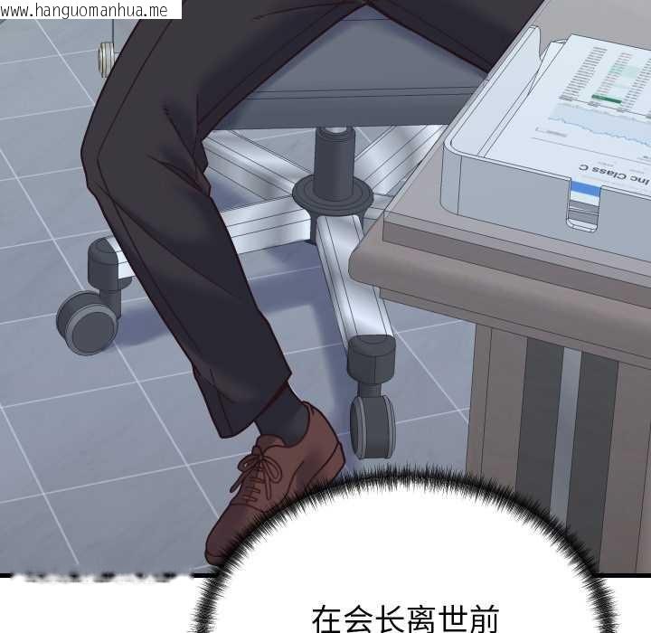 韩国漫画少爷的替身韩漫_少爷的替身-第28话在线免费阅读-韩国漫画-第93张图片