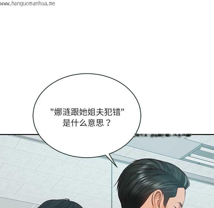 韩国漫画财阀家的女婿韩漫_财阀家的女婿-第56话在线免费阅读-韩国漫画-第103张图片