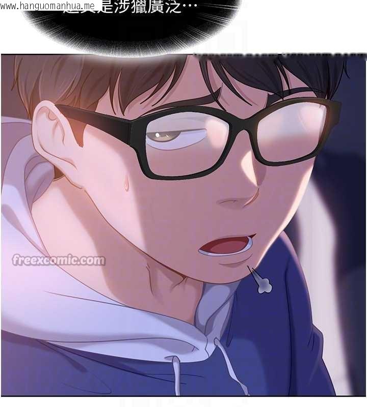 韩国漫画太妹硬闯成人界韩漫_太妹硬闯成人界-第8话-给你来一发当奖励在线免费阅读-韩国漫画-第30张图片