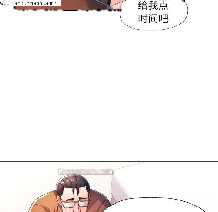 韩国漫画脱轨关系韩漫_脱轨关系-第80话在线免费阅读-韩国漫画-第98张图片