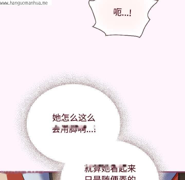 韩国漫画硬也要拍完韩漫_硬也要拍完-第16话在线免费阅读-韩国漫画-第125张图片