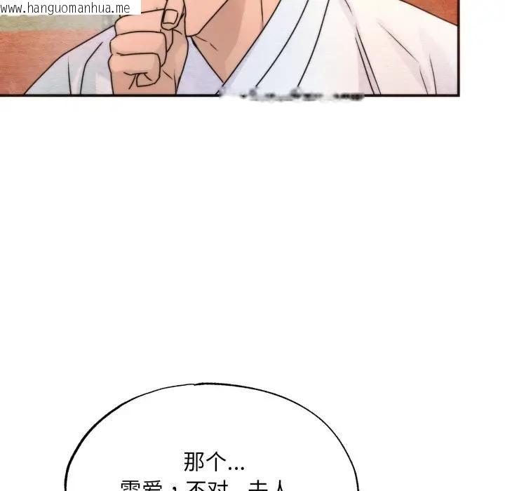 韩国漫画狂眼韩漫_狂眼-第86话在线免费阅读-韩国漫画-第87张图片