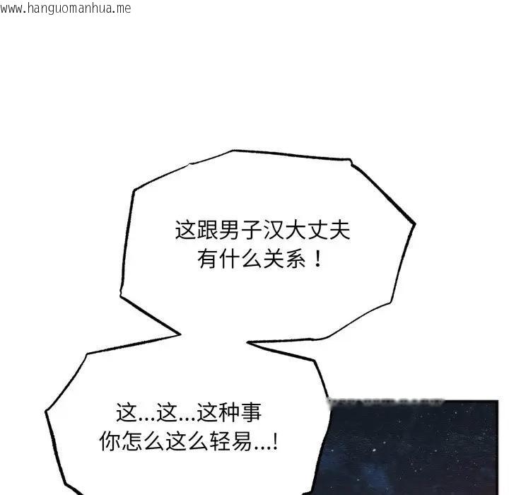 韩国漫画狂眼韩漫_狂眼-第86话在线免费阅读-韩国漫画-第49张图片