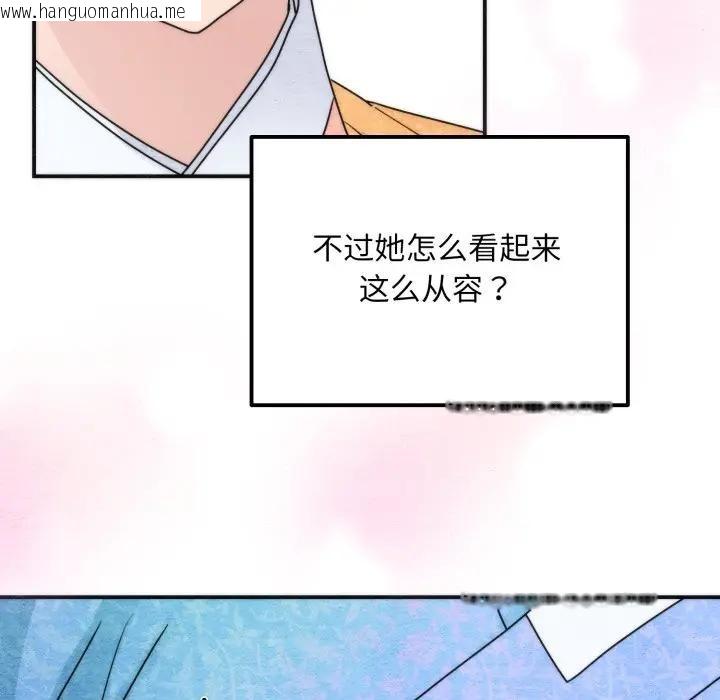 韩国漫画狂眼韩漫_狂眼-第86话在线免费阅读-韩国漫画-第31张图片