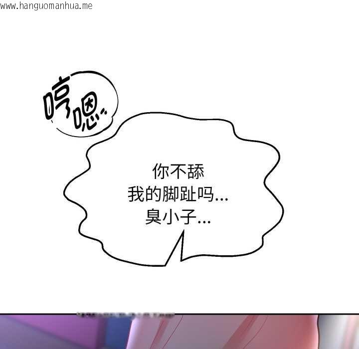 韩国漫画重生之长枪无敌韩漫_重生之长枪无敌-第82话在线免费阅读-韩国漫画-第60张图片