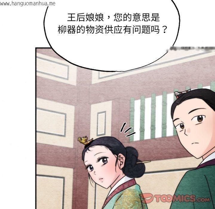 韩国漫画狂眼韩漫_狂眼-第89话在线免费阅读-韩国漫画-第123张图片