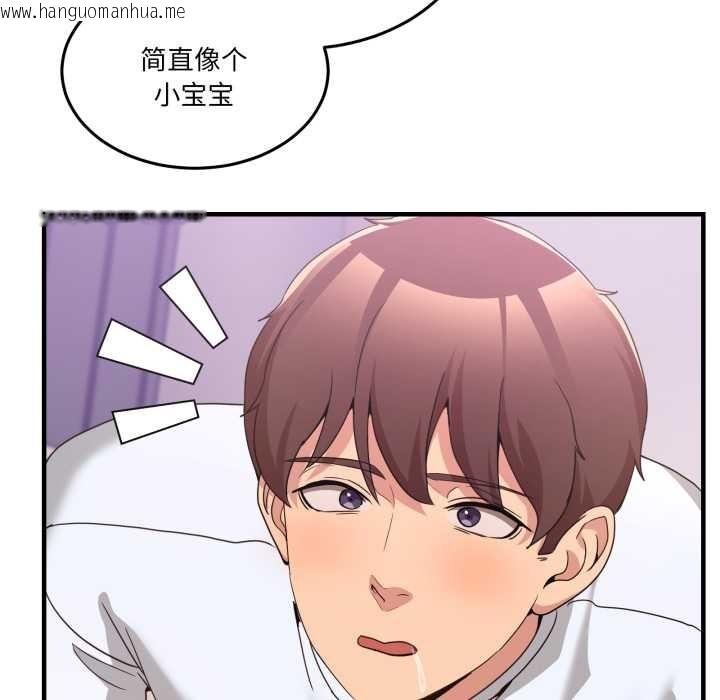 韩国漫画男人止步韩漫_男人止步-第32话在线免费阅读-韩国漫画-第25张图片