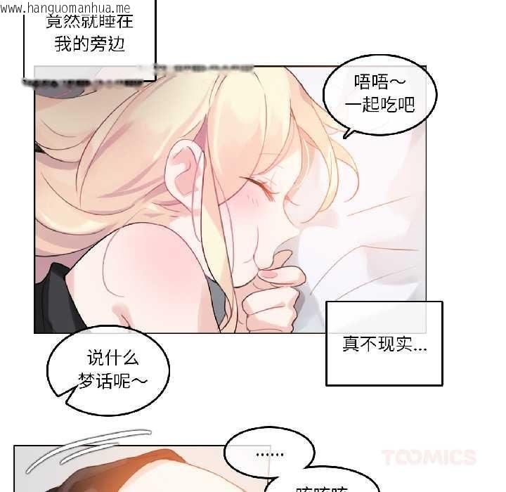 韩国漫画无与伦比的日常韩漫_无与伦比的日常-第31话在线免费阅读-韩国漫画-第26张图片