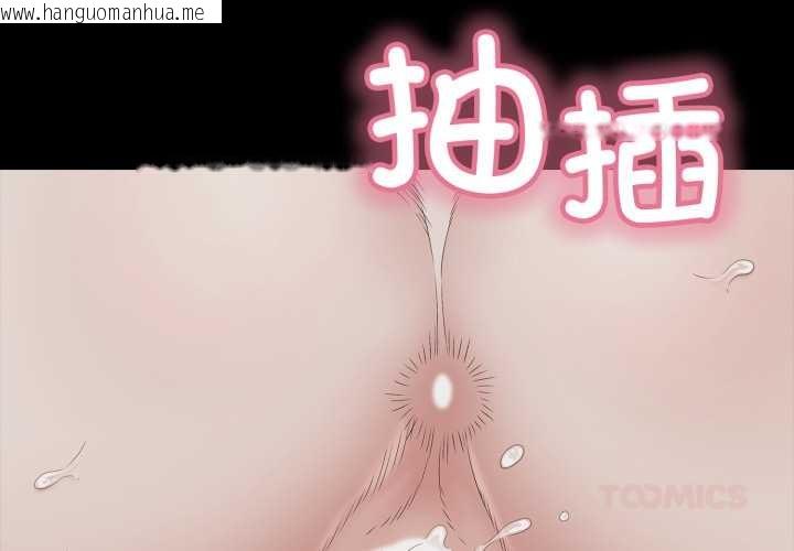 韩国漫画再爱我一次韩漫_再爱我一次-第45话在线免费阅读-韩国漫画-第4张图片