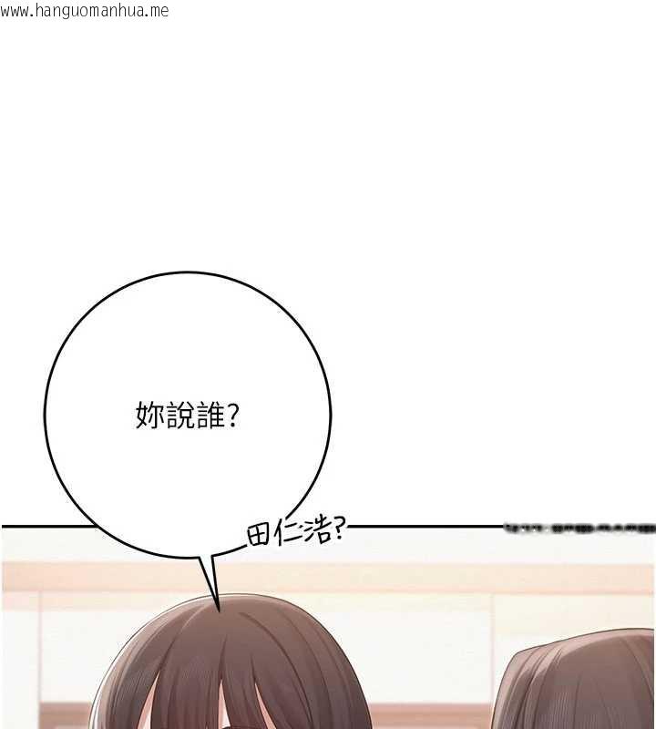 韩国漫画校园成人礼韩漫_校园成人礼-第13话-小只马火车便当在线免费阅读-韩国漫画-第73张图片