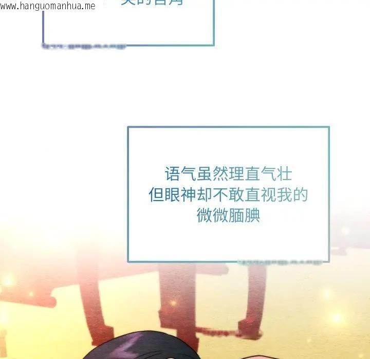 韩国漫画狂眼韩漫_狂眼-第88话在线免费阅读-韩国漫画-第58张图片