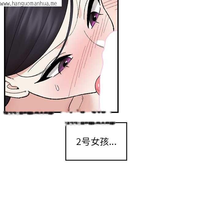 韩国漫画催眠手机韩漫_催眠手机-第46话在线免费阅读-韩国漫画-第71张图片