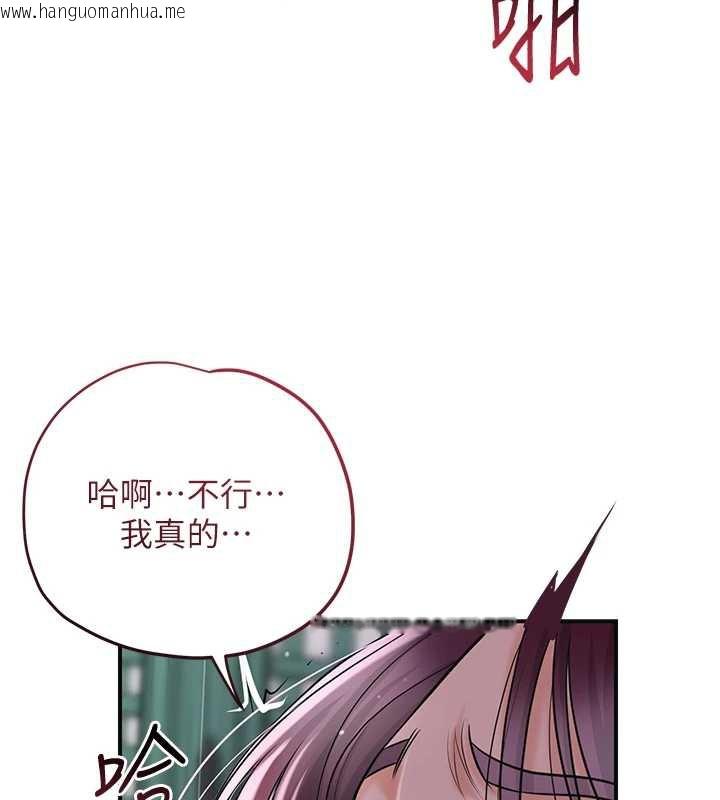 韩国漫画花容湿色:取花点韩漫_花容湿色:取花点-第79话-昨晚你真粗鲁…在线免费阅读-韩国漫画-第31张图片