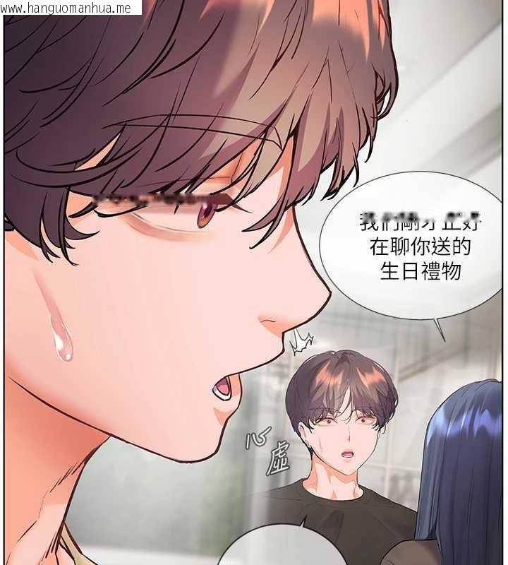 韩国漫画老师的亲密指导韩漫_老师的亲密指导-第75话-解锁新式蒙眼play在线免费阅读-韩国漫画-第161张图片