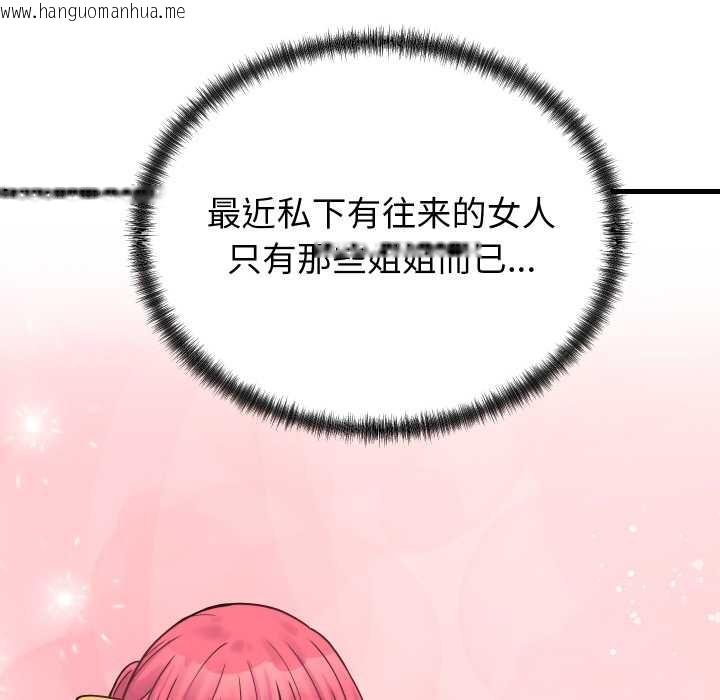 韩国漫画少爷的替身韩漫_少爷的替身-第28话在线免费阅读-韩国漫画-第95张图片