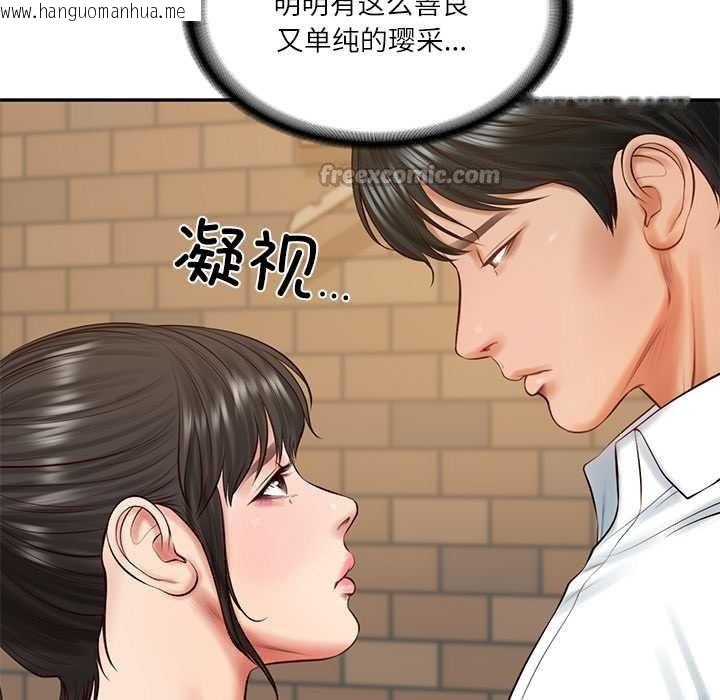 韩国漫画财阀家的女婿韩漫_财阀家的女婿-第56话在线免费阅读-韩国漫画-第150张图片