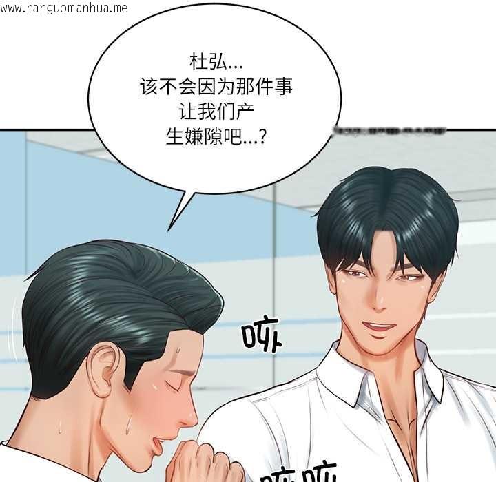 韩国漫画财阀家的女婿韩漫_财阀家的女婿-第56话在线免费阅读-韩国漫画-第110张图片