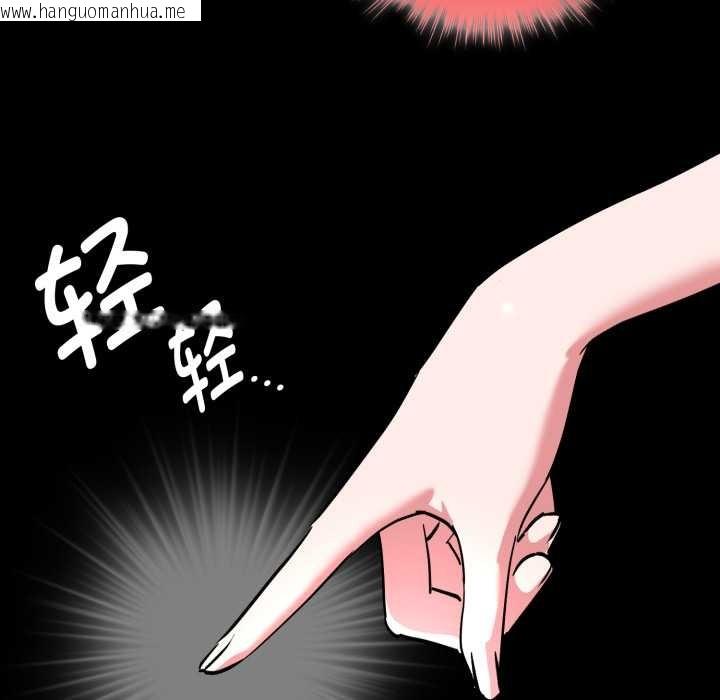 韩国漫画耳边的初恋鬼神韩漫_耳边的初恋鬼神-第6话在线免费阅读-韩国漫画-第163张图片