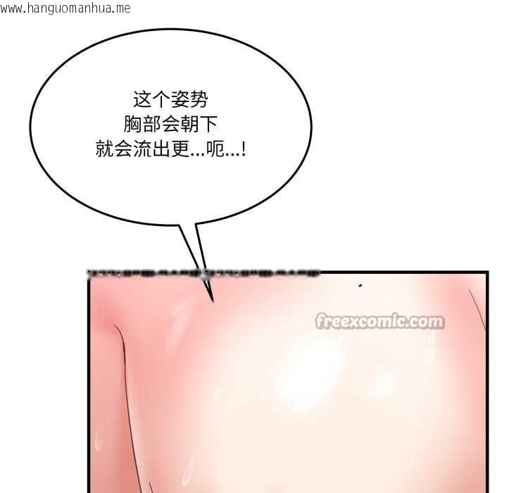 韩国漫画男人止步韩漫_男人止步-第32话在线免费阅读-韩国漫画-第70张图片