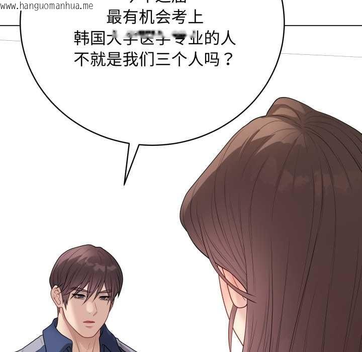 韩国漫画最后的冲刺韩漫_最后的冲刺-第38话在线免费阅读-韩国漫画-第91张图片