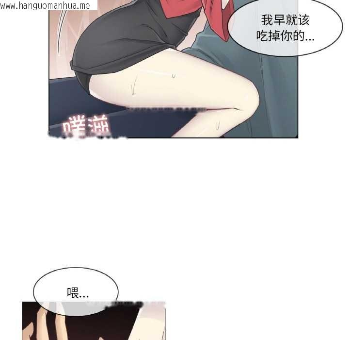 韩国漫画轻触!-解除封印韩漫_轻触!-解除封印-第34话在线免费阅读-韩国漫画-第73张图片