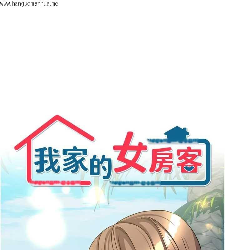 韩国漫画我家的女房客韩漫_我家的女房客-第39话-好东西都一起分享的三姐妹在线免费阅读-韩国漫画-第7张图片