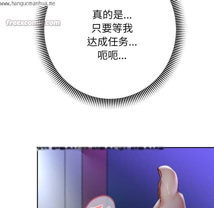 韩国漫画重生之长枪无敌韩漫_重生之长枪无敌-第82话在线免费阅读-韩国漫画-第56张图片