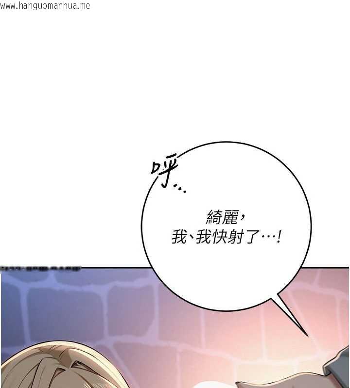 韩国漫画校园成人礼韩漫_校园成人礼-第13话-小只马火车便当在线免费阅读-韩国漫画-第36张图片