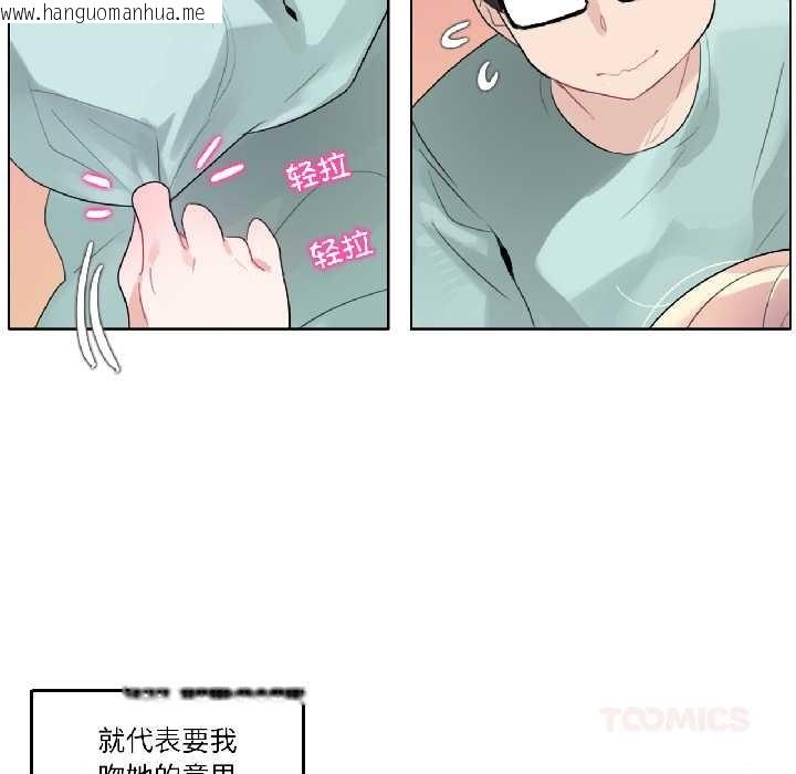 韩国漫画无与伦比的日常韩漫_无与伦比的日常-第31话在线免费阅读-韩国漫画-第50张图片