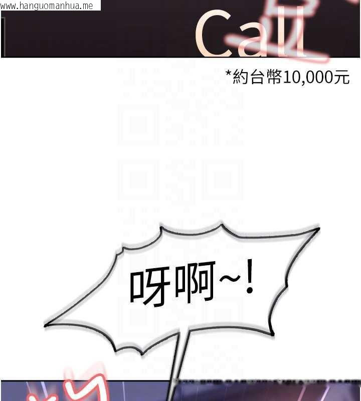 韩国漫画太妹硬闯成人界韩漫_太妹硬闯成人界-第8话-给你来一发当奖励在线免费阅读-韩国漫画-第130张图片