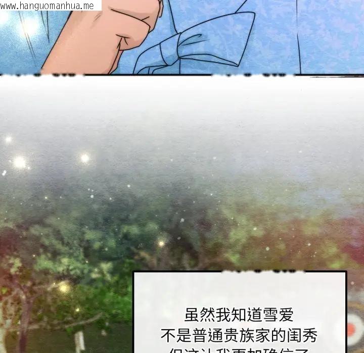 韩国漫画狂眼韩漫_狂眼-第86话在线免费阅读-韩国漫画-第55张图片