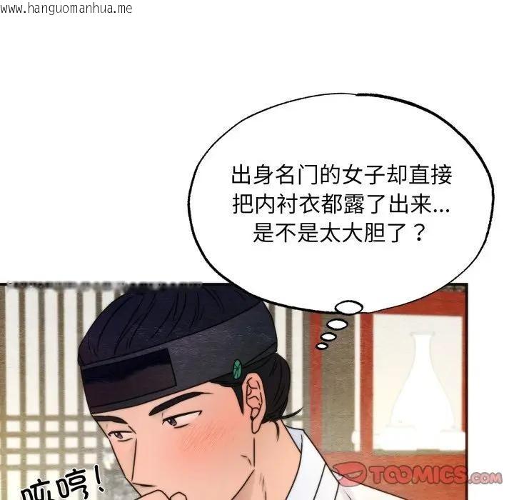 韩国漫画狂眼韩漫_狂眼-第86话在线免费阅读-韩国漫画-第86张图片