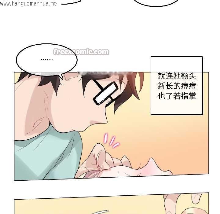 韩国漫画无与伦比的日常韩漫_无与伦比的日常-第31话在线免费阅读-韩国漫画-第48张图片