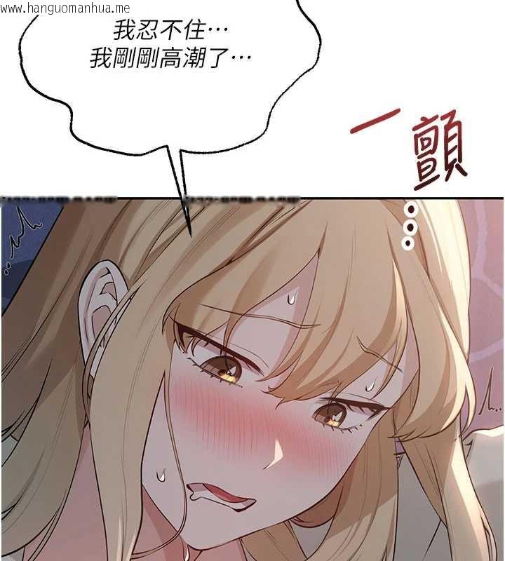 韩国漫画校园成人礼韩漫_校园成人礼-第13话-小只马火车便当在线免费阅读-韩国漫画-第127张图片