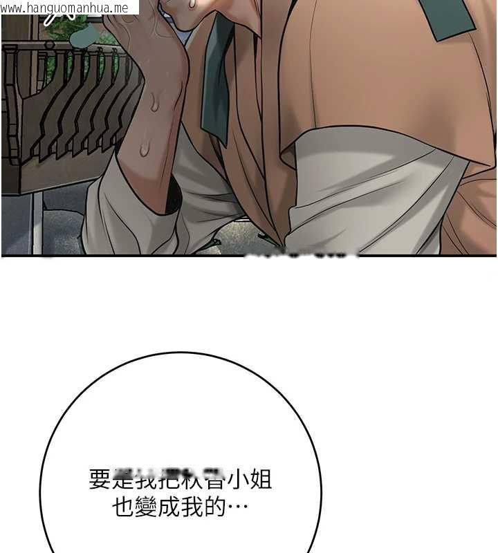 韩国漫画花容湿色:取花点韩漫_花容湿色:取花点-第79话-昨晚你真粗鲁…在线免费阅读-韩国漫画-第97张图片