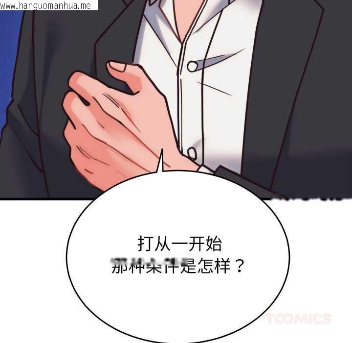 韩国漫画少爷的替身韩漫_少爷的替身-第28话在线免费阅读-韩国漫画-第148张图片
