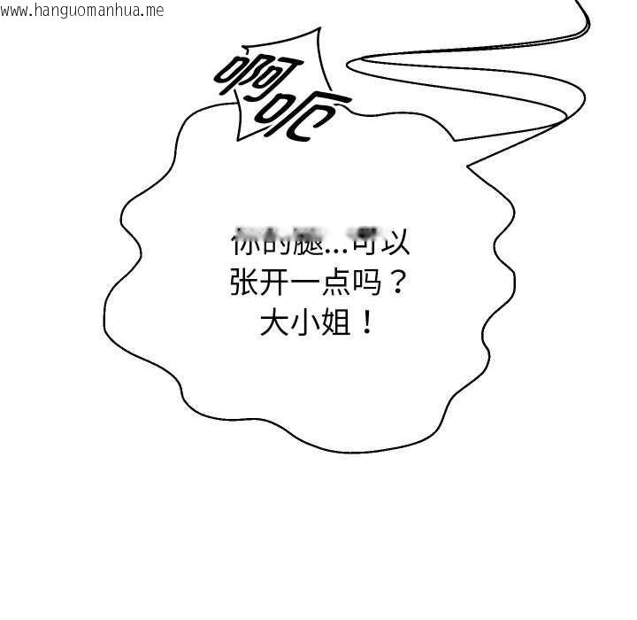 韩国漫画重生之长枪无敌韩漫_重生之长枪无敌-第82话在线免费阅读-韩国漫画-第95张图片