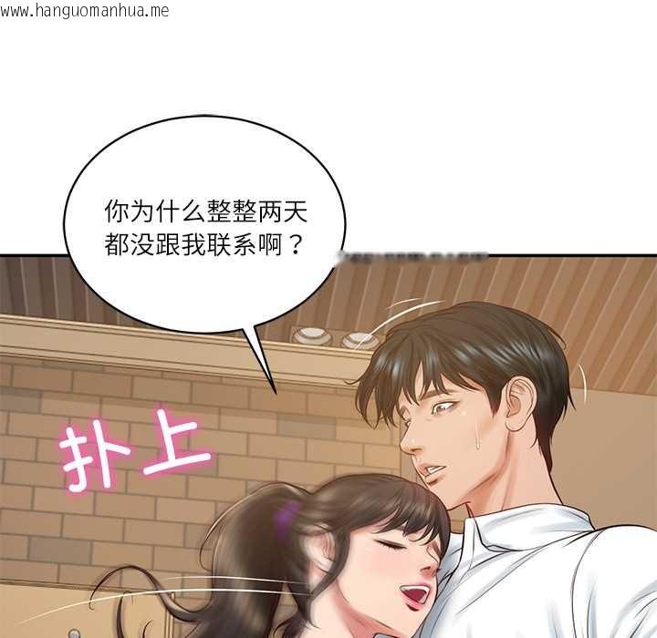 韩国漫画财阀家的女婿韩漫_财阀家的女婿-第56话在线免费阅读-韩国漫画-第128张图片