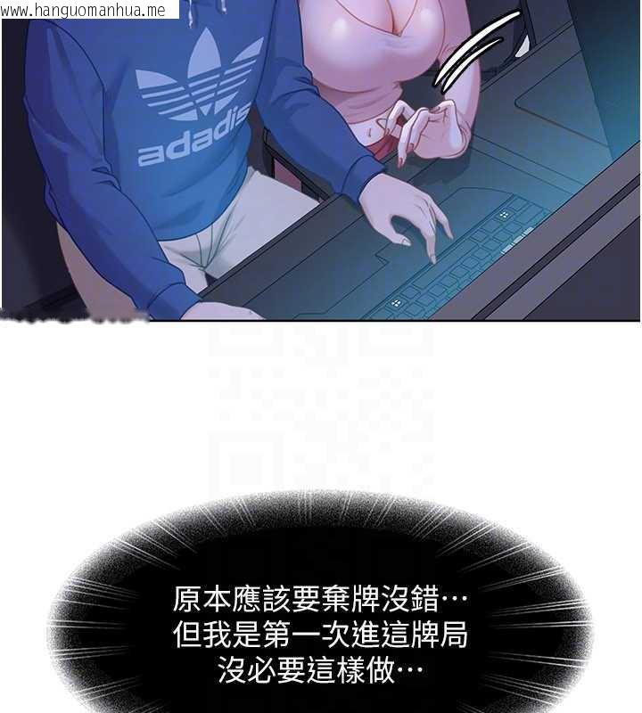 韩国漫画太妹硬闯成人界韩漫_太妹硬闯成人界-第8话-给你来一发当奖励在线免费阅读-韩国漫画-第52张图片